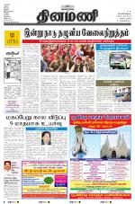 Dinamani - Nagapattinam