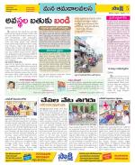 Srikakulam Constituencies