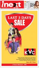 Jamshedpur Hindi ePaper, Jamshedpur Hindi Newspaper - InextLive