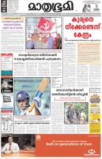 Kozhikode (includes Wayanad)