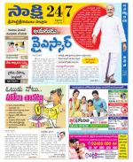 SPSR Nellore District