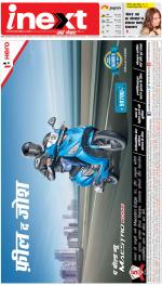 Agra Hindi ePaper, Agra Hindi Newspaper – InextLive