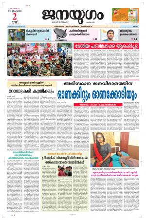 2016 September 02 Friday