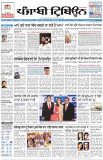 Punjabi Tribune