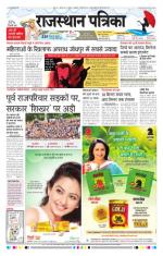 Jodhana Patrika