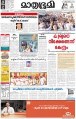 Kottayam (includes Pathanamthitta & Idukki)