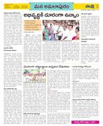 East Godavari Divisions