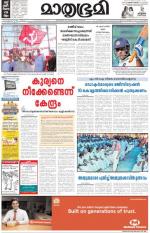 Alappuzha