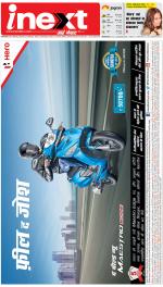 Prayagraj Hindi ePaper, Allahabad Hindi Newspaper - InextLive