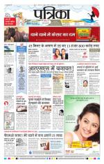 Patrika Bhilai