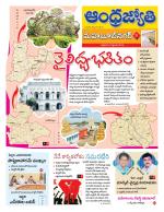 Mahabubnagar District