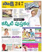 Kurnool District
