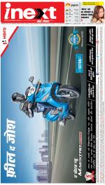 Lucknow Hindi ePaper, Lucknow Hindi Newspaper - InextLive