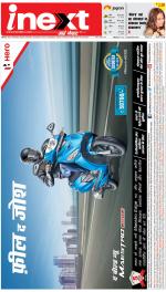 Meerut Hindi ePaper, Meerut Hindi Newspaper - InextLive