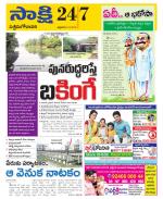 West Godavari District