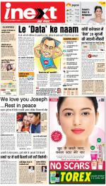 Ranchi Hindi ePaper, Ranchi Hindi Newspaper - InextLive