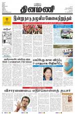 Dinamani - Dharmapuri