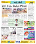 Prakasam Constituencies