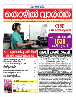 Thozhilvartha-2013 March 2