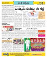 YSR Kadapa Constituencies