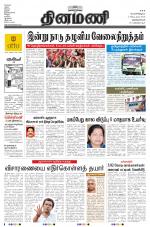 Dinamani -Tirunelveli