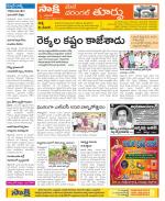 Warangal City Constituencies