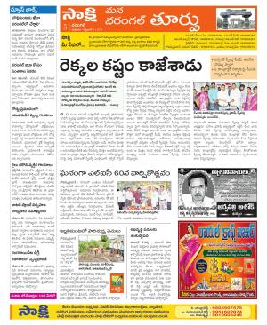 Warangal City Constituencies