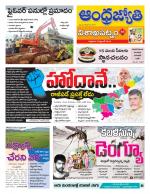 Visakhapatnam District