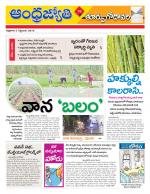 East Godavari District