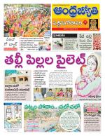 West Godavari District