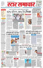 Star Samachar shahdol