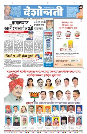 02th Sep Jalgaon