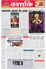 Navshakti Epaper