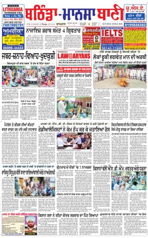  Bhantinda - Mansa Bani