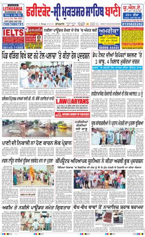  Faridkot - Sri Muktsar Sahib Bani