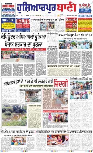  Hoshiarpur Bani