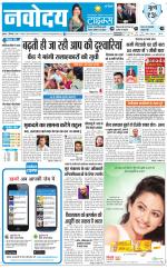 Navodaya Times Main