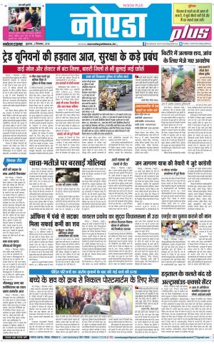  The Navodaya Times Noida