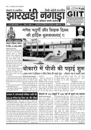 JHARKHANDI NAGADA 01-07 SEP 2016