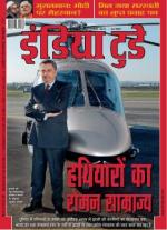 India Today - Hindi