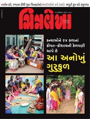 Chitralekha Gujarati - September 12, 2016
