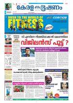 Keralabhooshanam (Thiruvalla Edition)