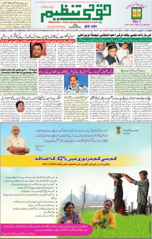 02 September 2016 Lucknow