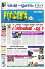 Keralabhooshanam (Malabar Edition)