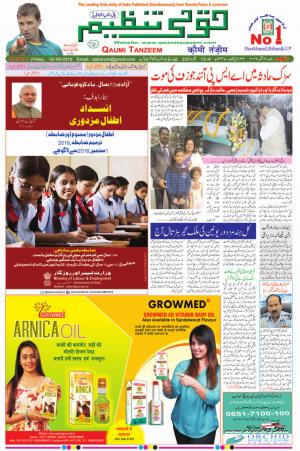 02 September 2016 Ranchi 