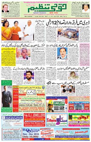 02 September 2016 Patna