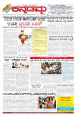 Kannadamma Daily Belgaum