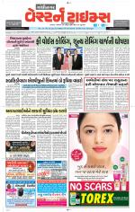 Gandhinagar Guj. - Discontinued