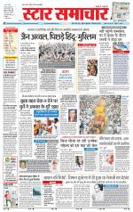 Star Samachar chhatarpur
