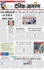 Dainik Jagran
